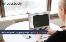 Ανάπτυξη web εφαρμογών με την Ruby on Rails